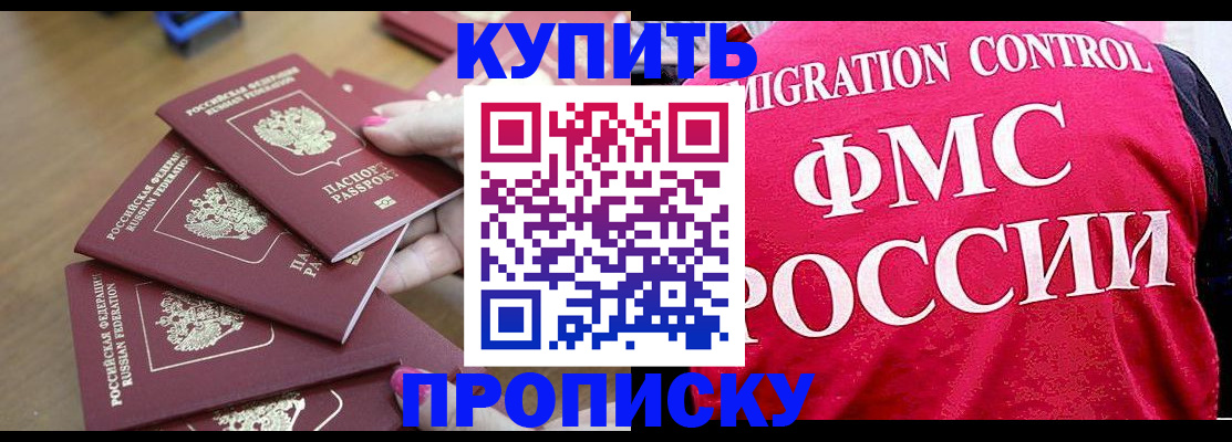 прописка регистрация в Питкяранте
