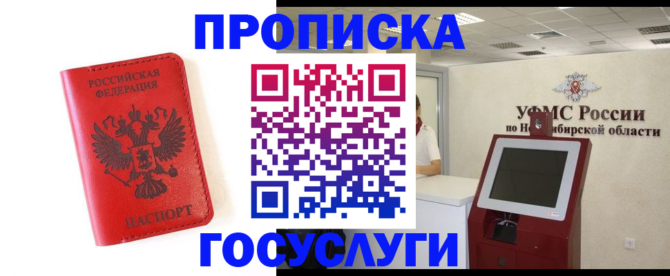 прописка гарантия в Питкяранте