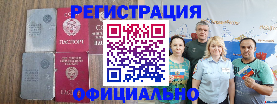 прописка законно в Питкяранте