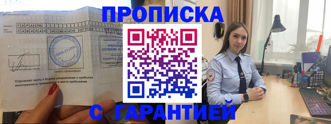 прописка для работы в Питкяранте